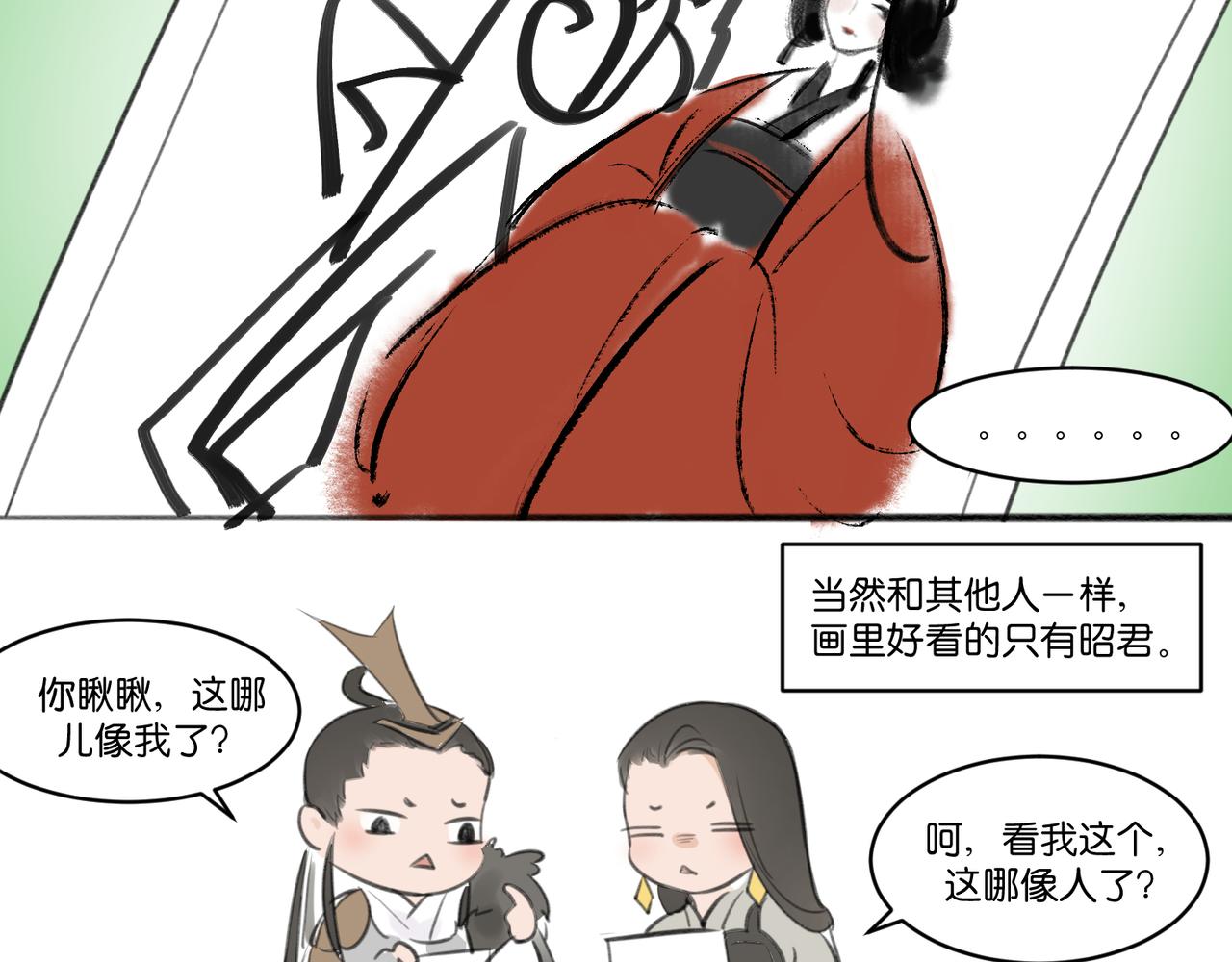 《忘川好吃吗》夏至篇 第17页