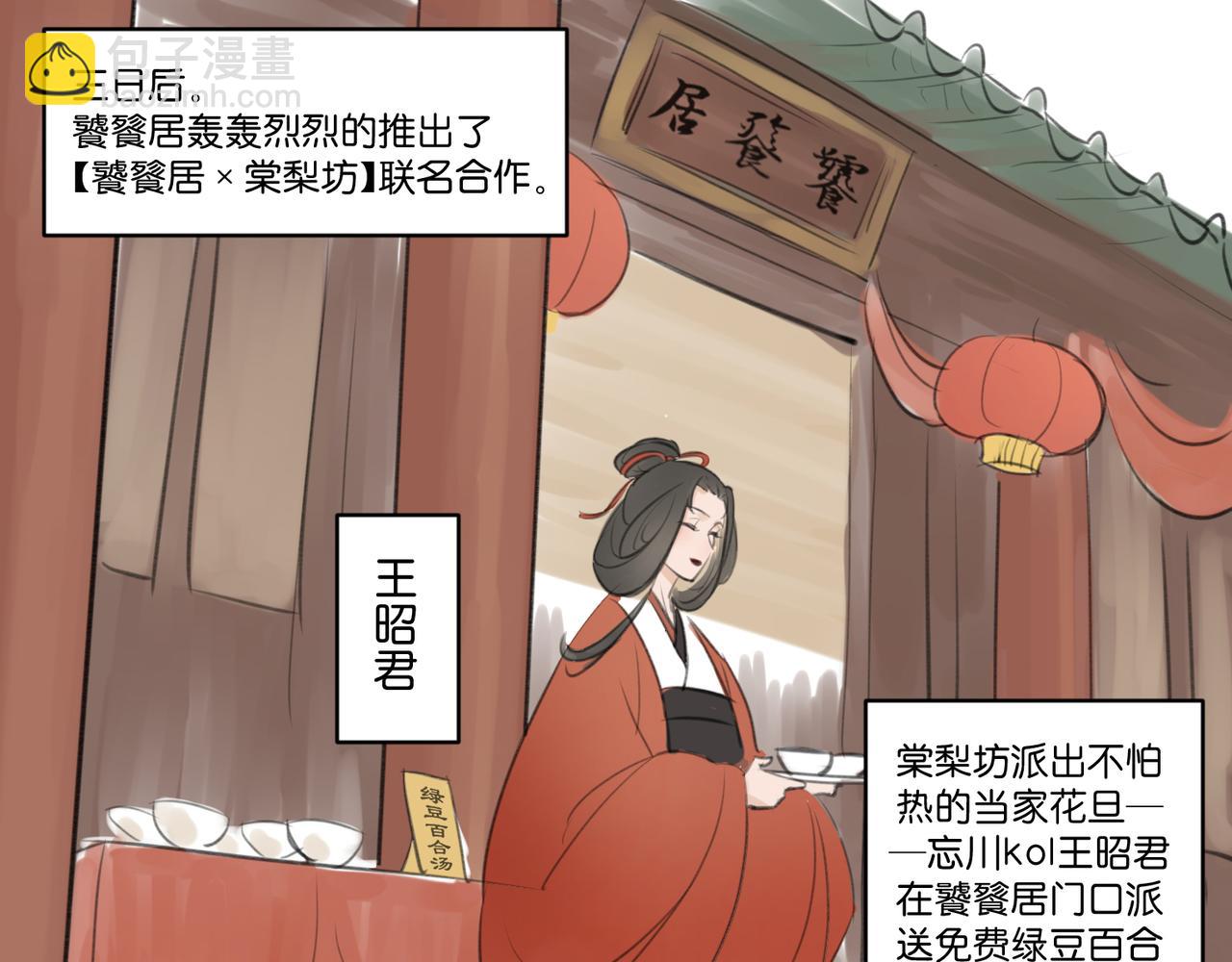 《忘川好吃吗》夏至篇 第8页
