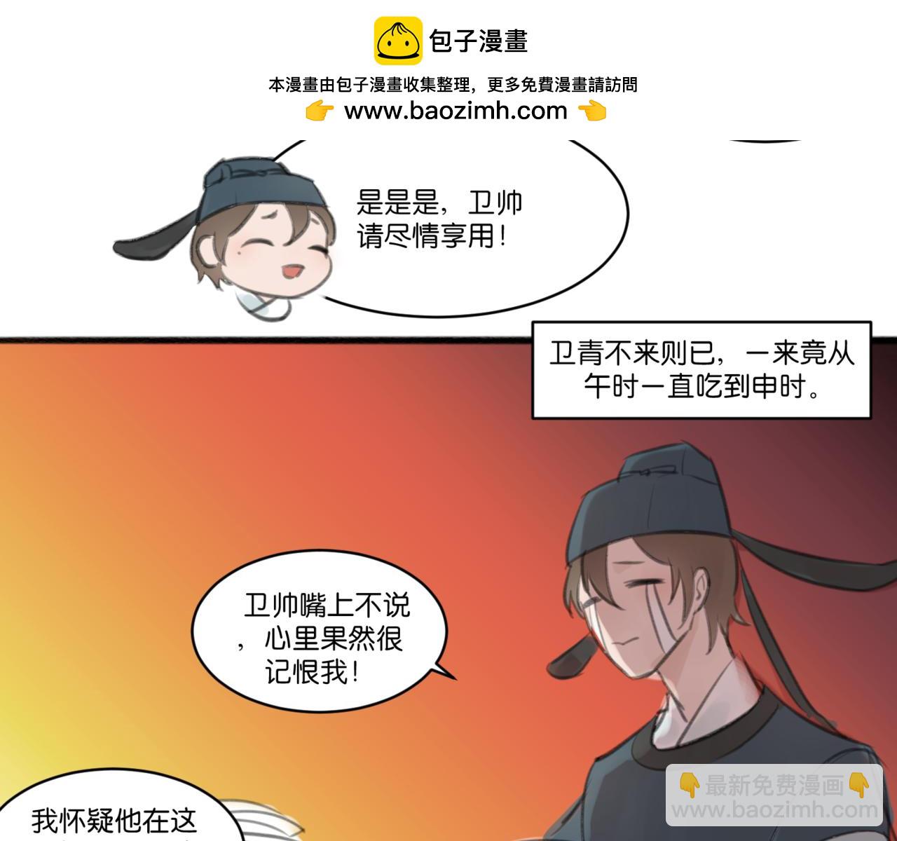 《忘川好吃吗》饕王餐 第12页