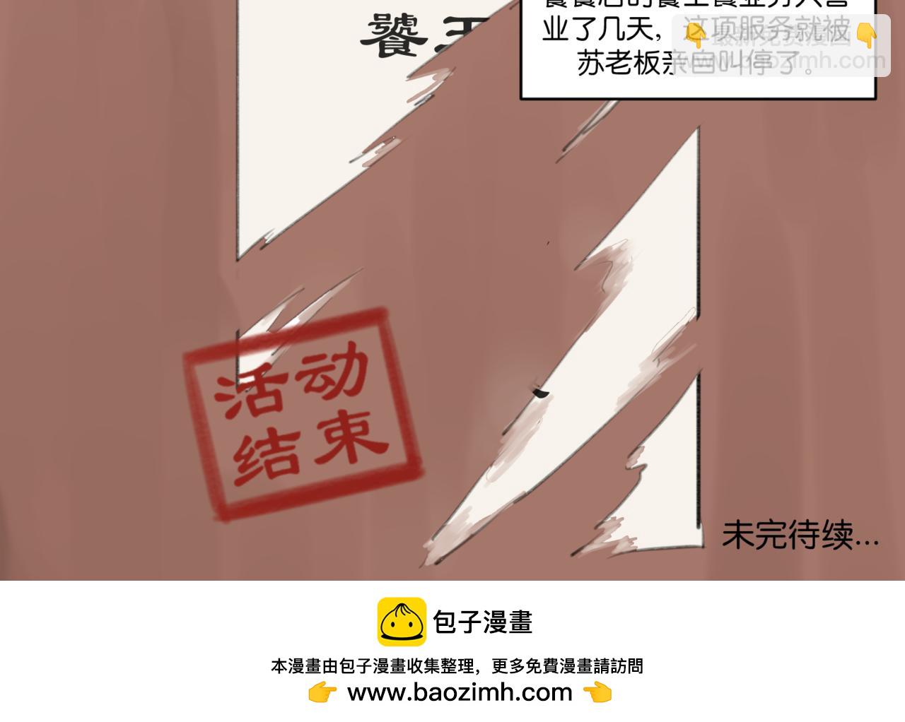 《忘川好吃吗》饕王餐 第17页