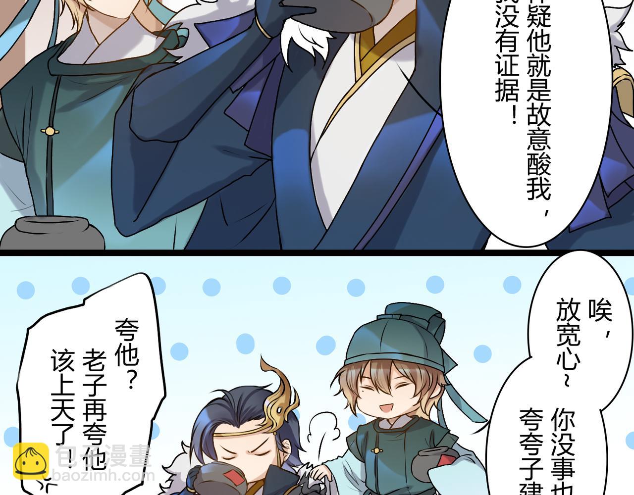 《忘川好吃吗》兄弟篇 第12页