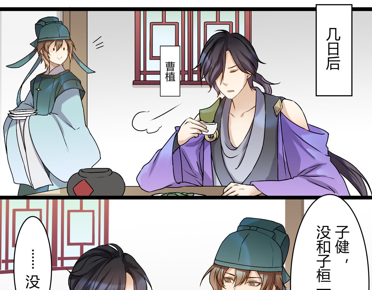 《忘川好吃吗》兄弟篇 第14页