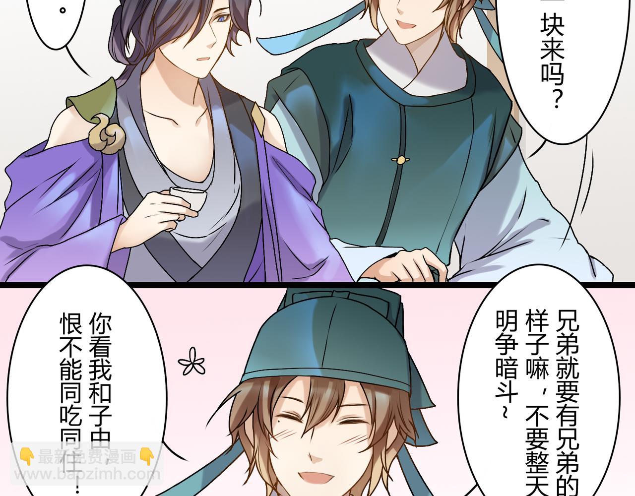 《忘川好吃吗》兄弟篇 第15页