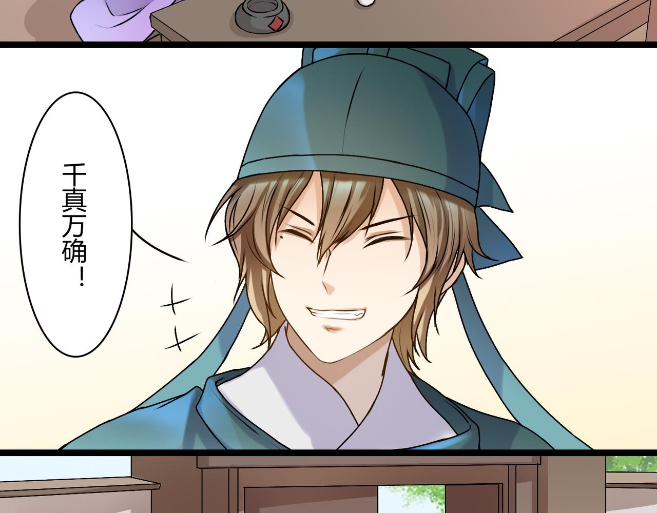 《忘川好吃吗》兄弟篇 第18页