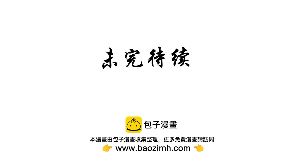 《忘川好吃吗》兄弟篇 第20页