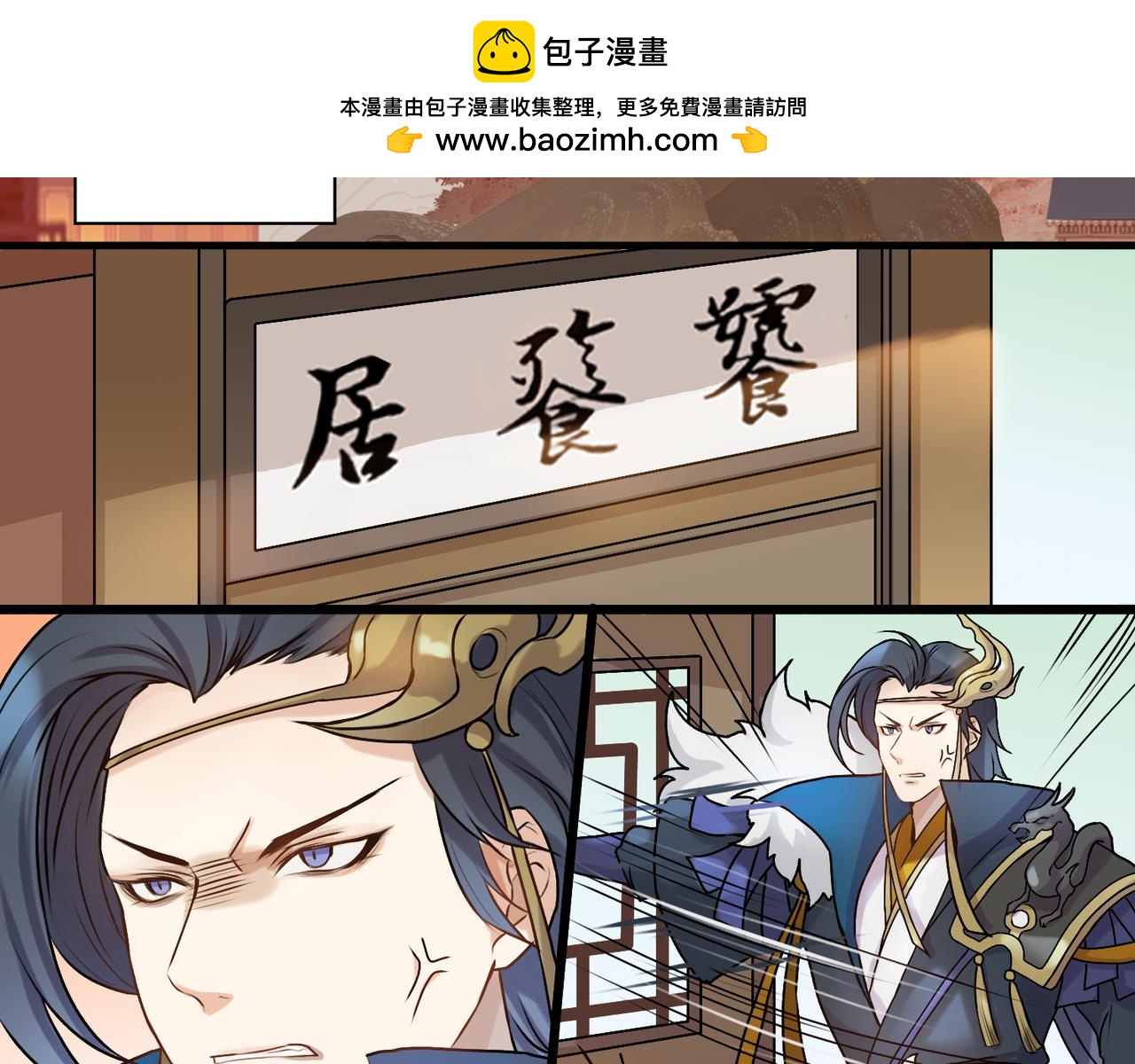 《忘川好吃吗》兄弟篇 第2页