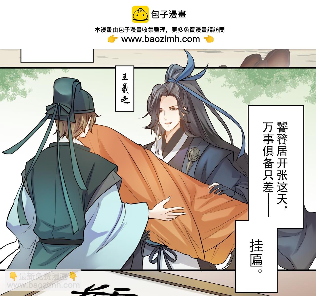 《忘川好吃吗》端午篇 第2页