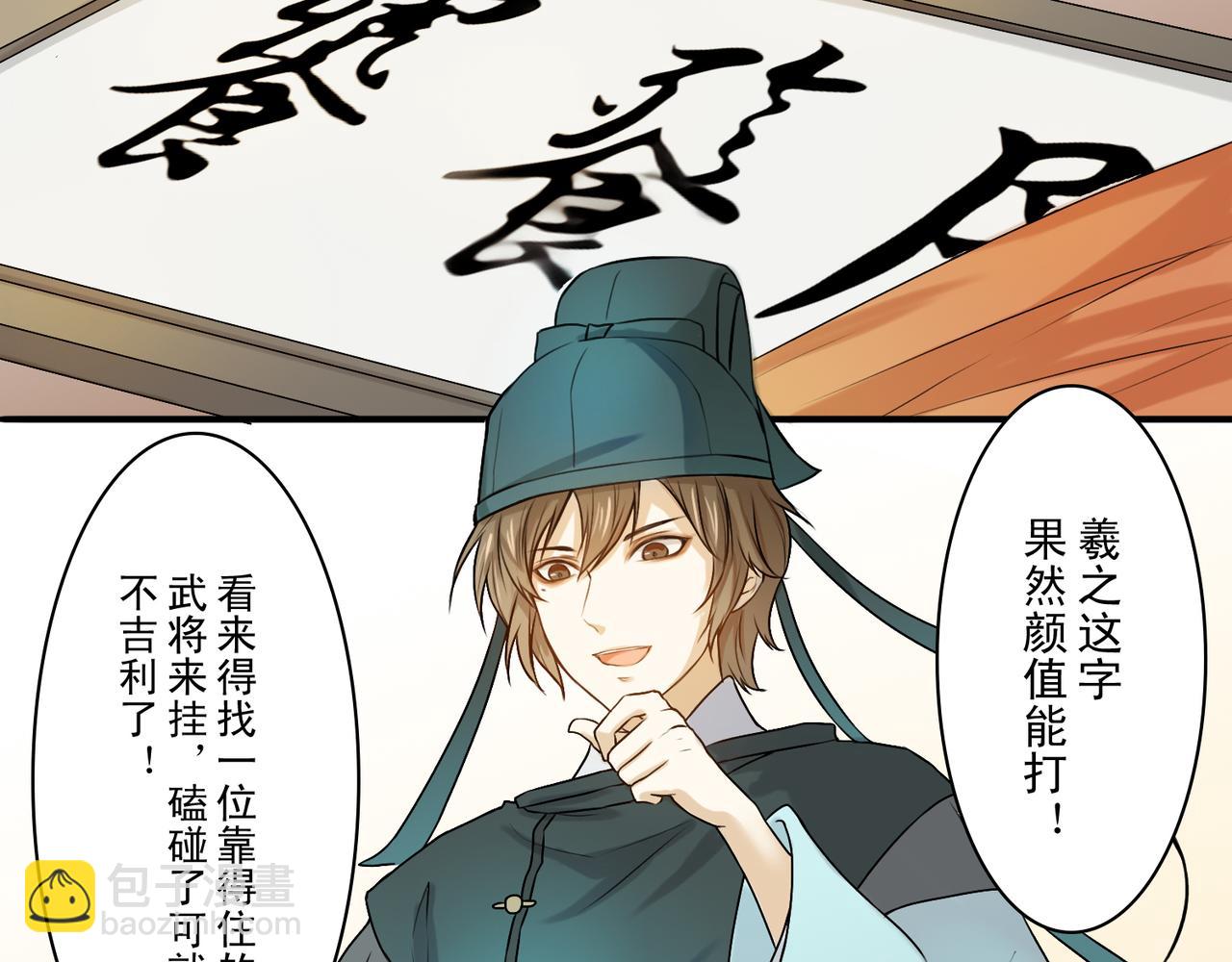 《忘川好吃吗》端午篇 第3页