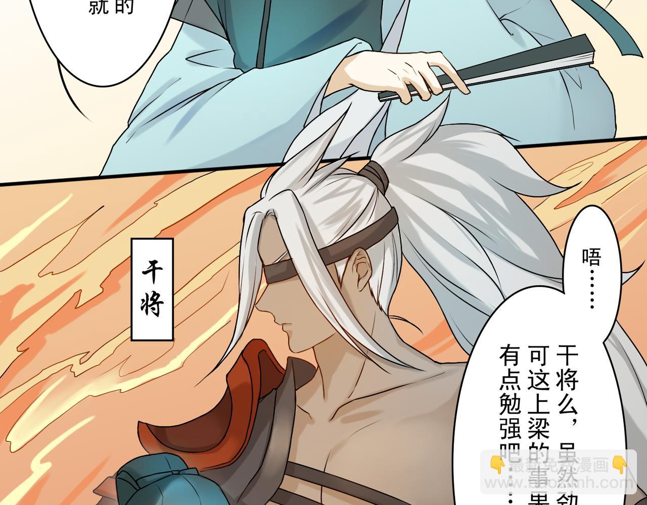 《忘川好吃吗》端午篇 第4页