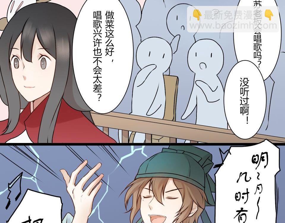 《忘川好吃吗》忘川好声音 上 第13页