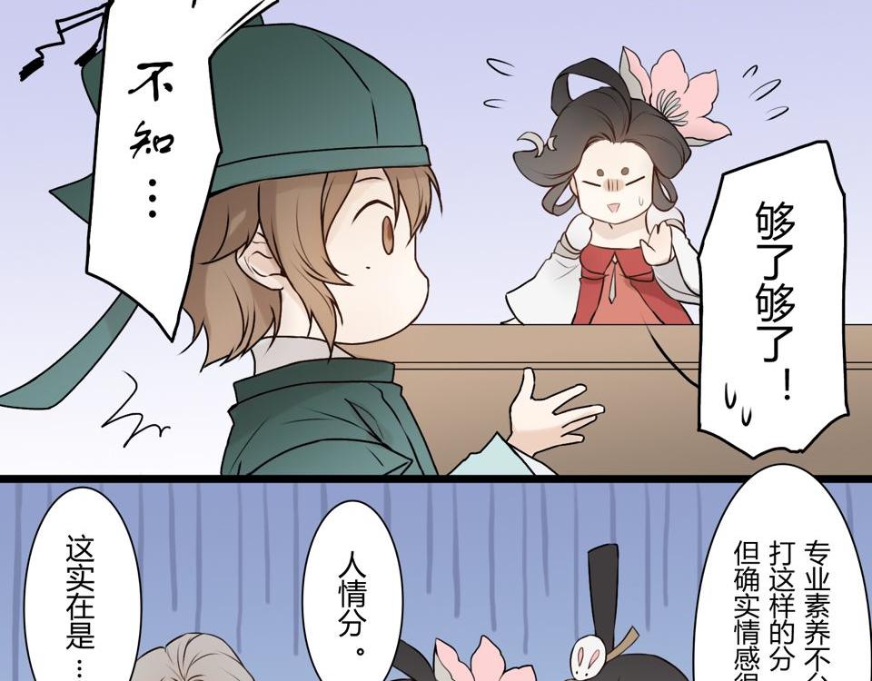 《忘川好吃吗》忘川好声音 上 第15页