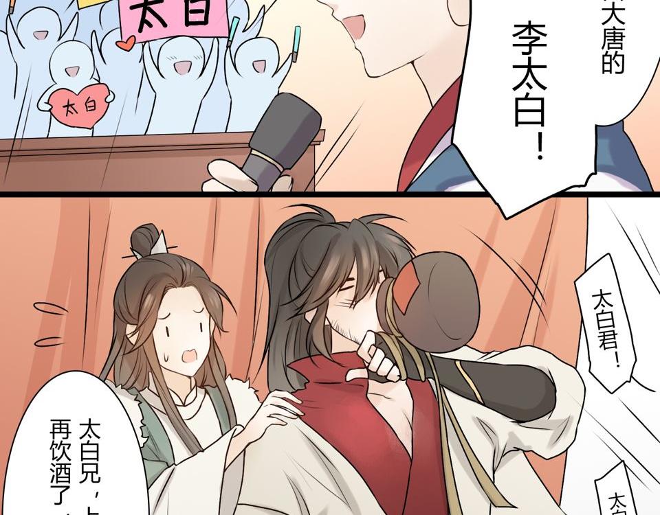 《忘川好吃吗》忘川好声音 上 第17页