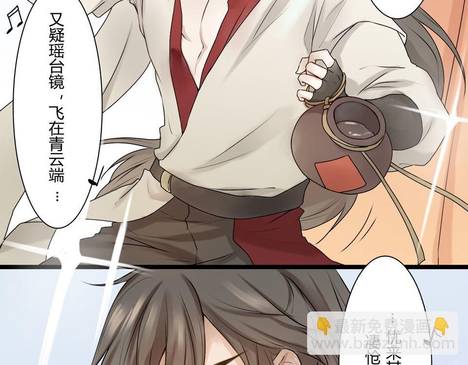 《忘川好吃吗》忘川好声音 上 第19页
