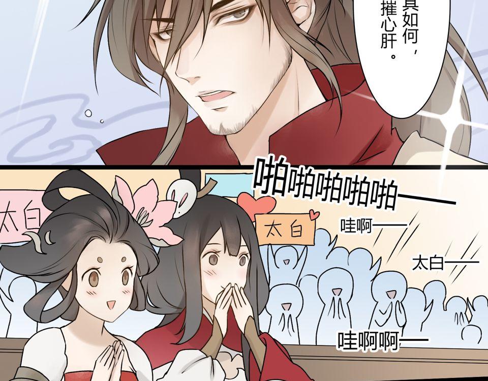 《忘川好吃吗》忘川好声音 上 第20页