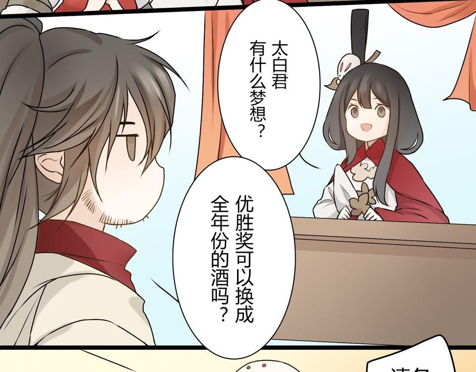 《忘川好吃吗》忘川好声音 上 第21页