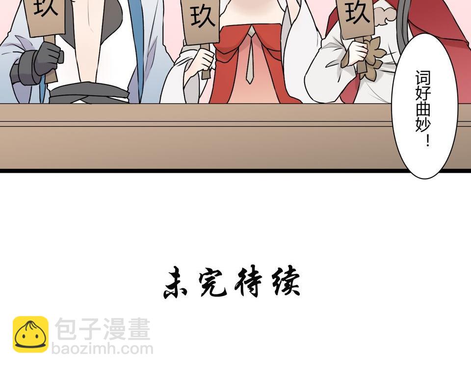 《忘川好吃吗》忘川好声音 上 第23页