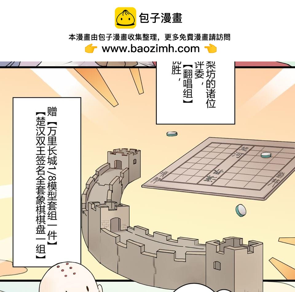 《忘川好吃吗》忘川好声音 上 第4页