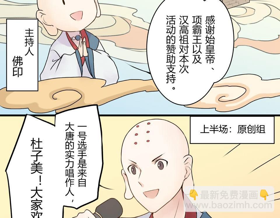 《忘川好吃吗》忘川好声音 上 第5页