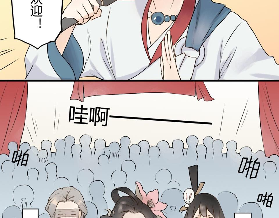 《忘川好吃吗》忘川好声音 上 第6页