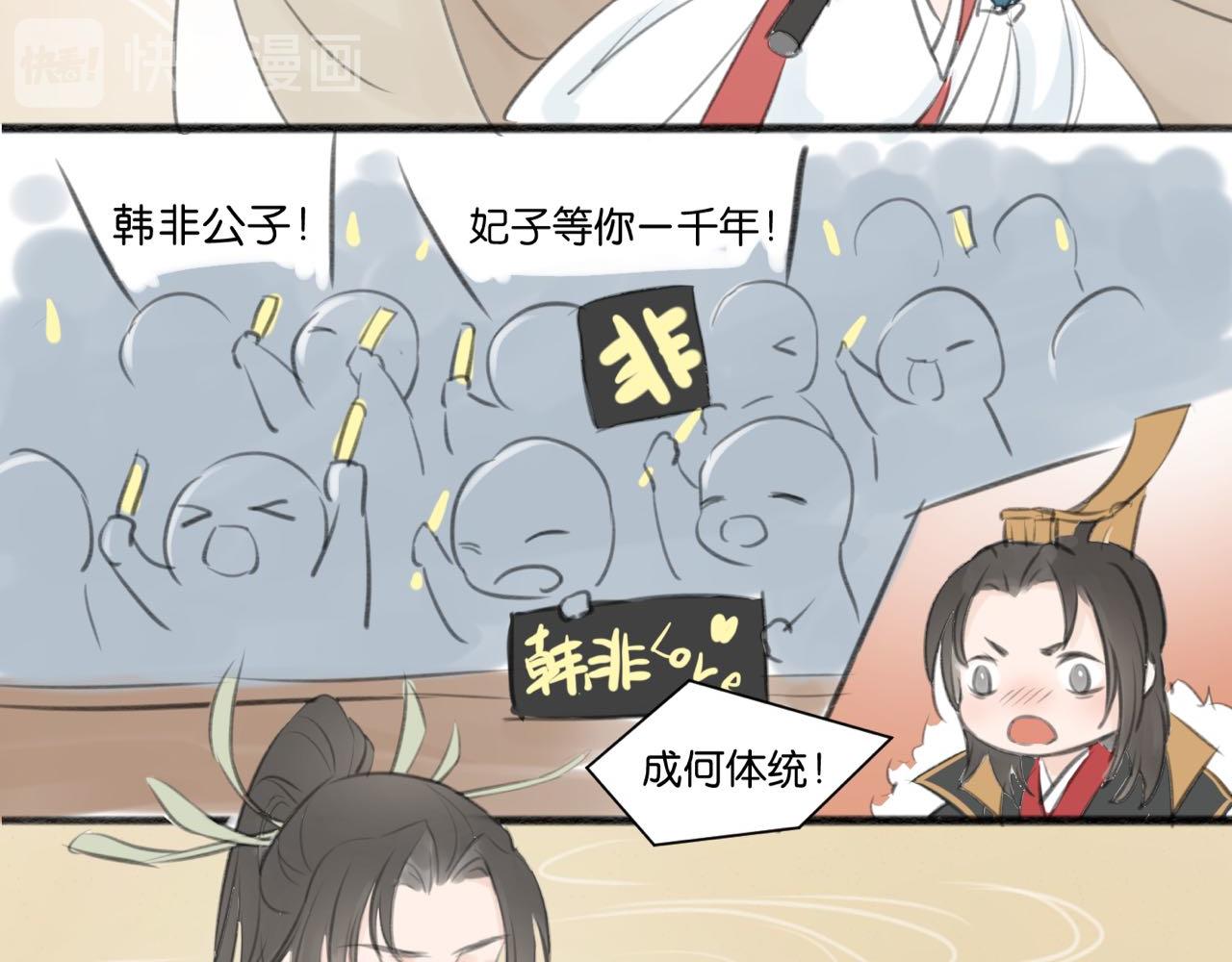 《忘川好吃吗》忘川好声音 下 第10页