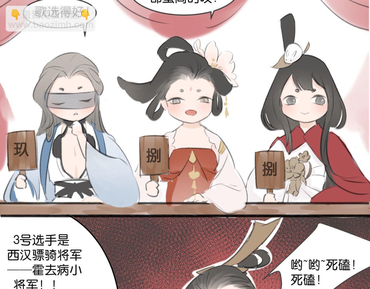 《忘川好吃吗》忘川好声音 下 第13页