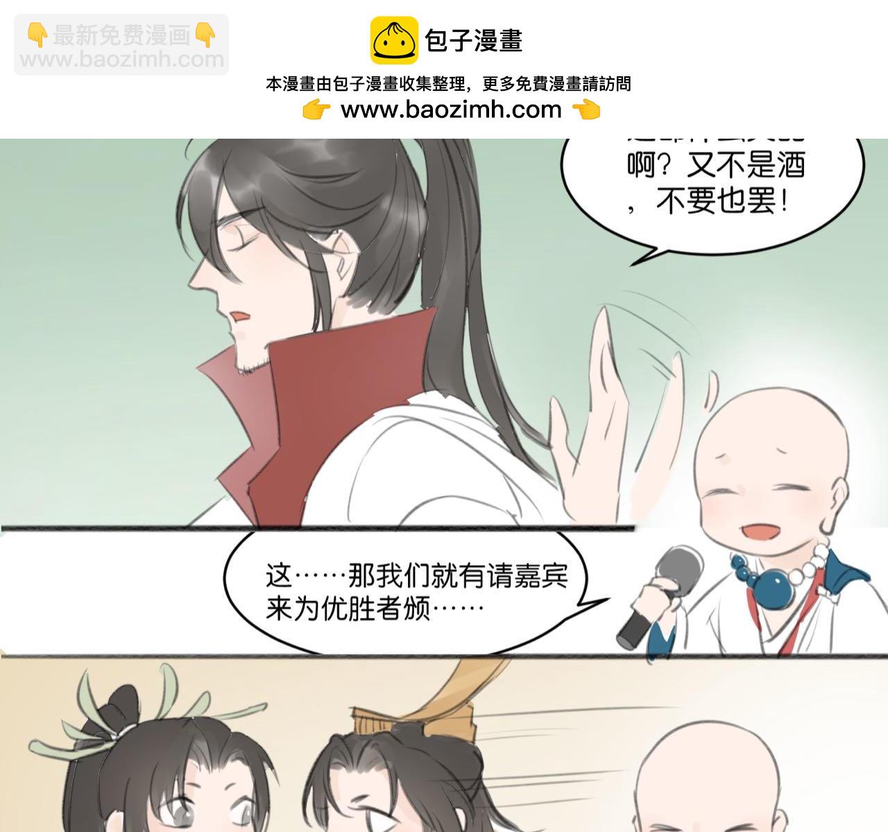 《忘川好吃吗》忘川好声音 下 第18页