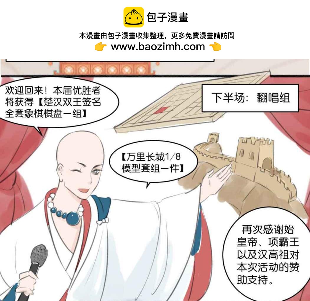 《忘川好吃吗》忘川好声音 下 第2页