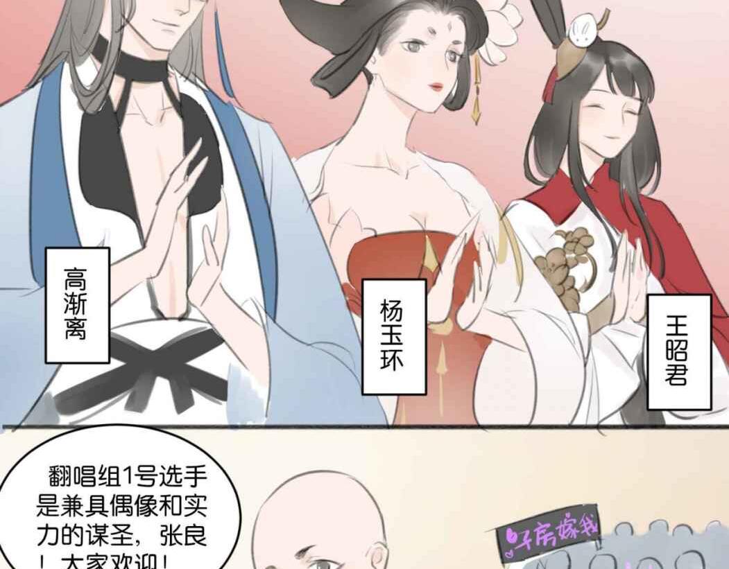 《忘川好吃吗》忘川好声音 下 第4页