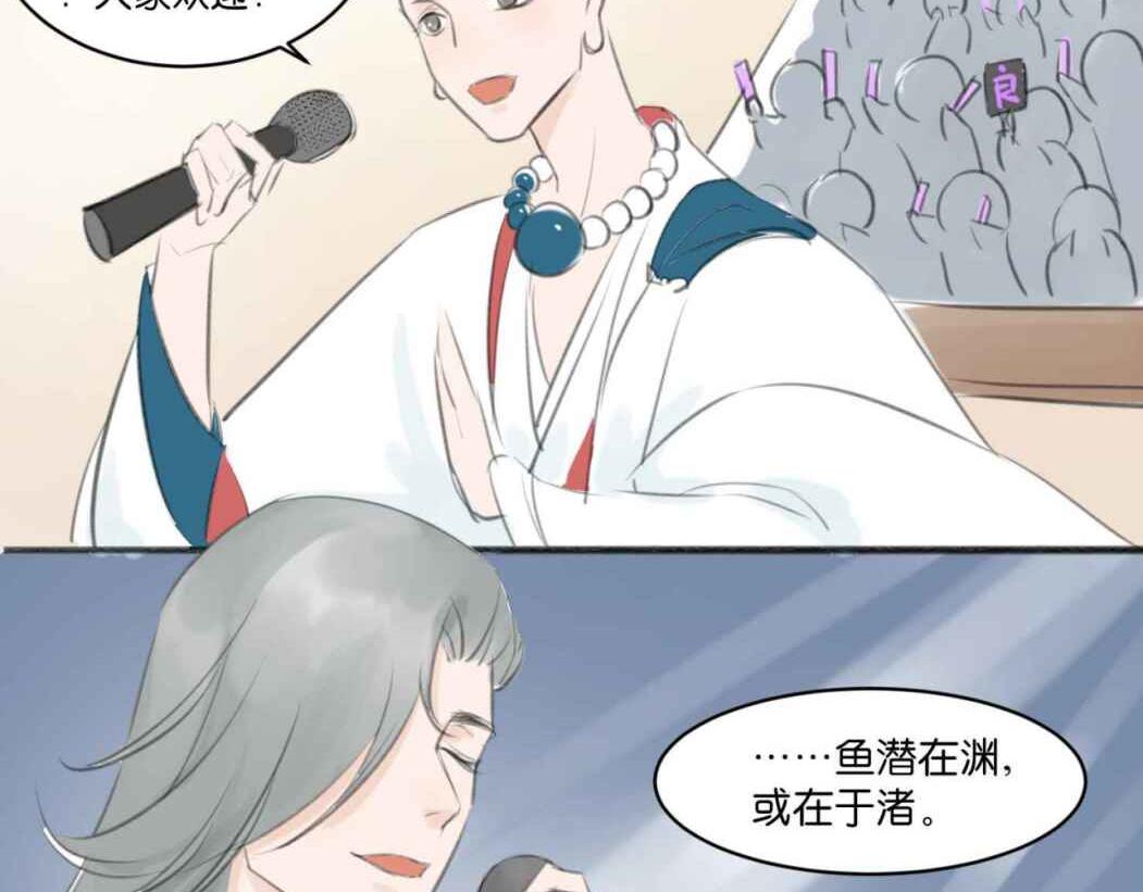《忘川好吃吗》忘川好声音 下 第5页