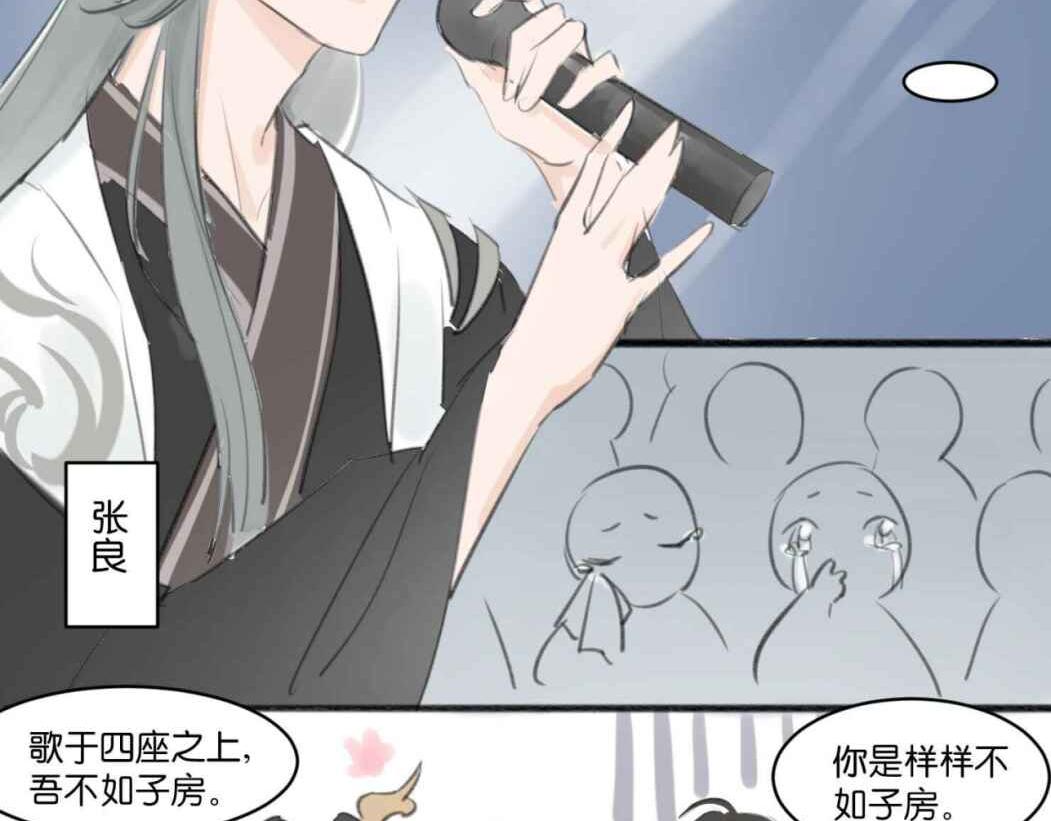 《忘川好吃吗》忘川好声音 下 第6页