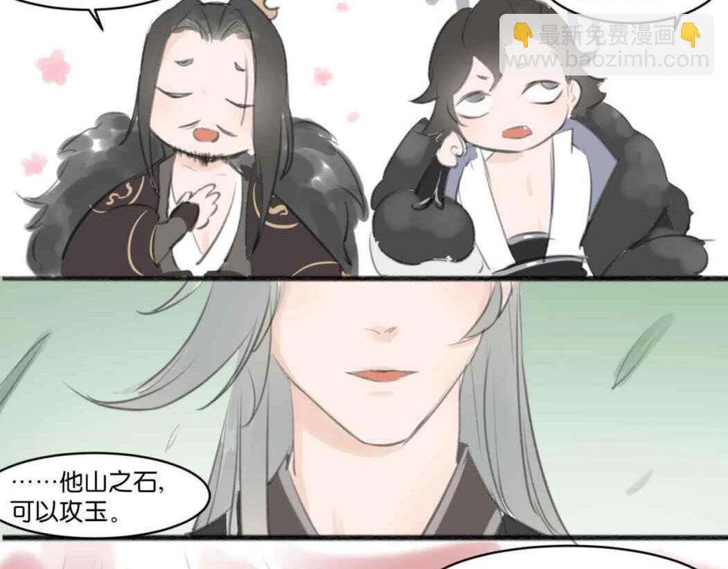 《忘川好吃吗》忘川好声音 下 第7页