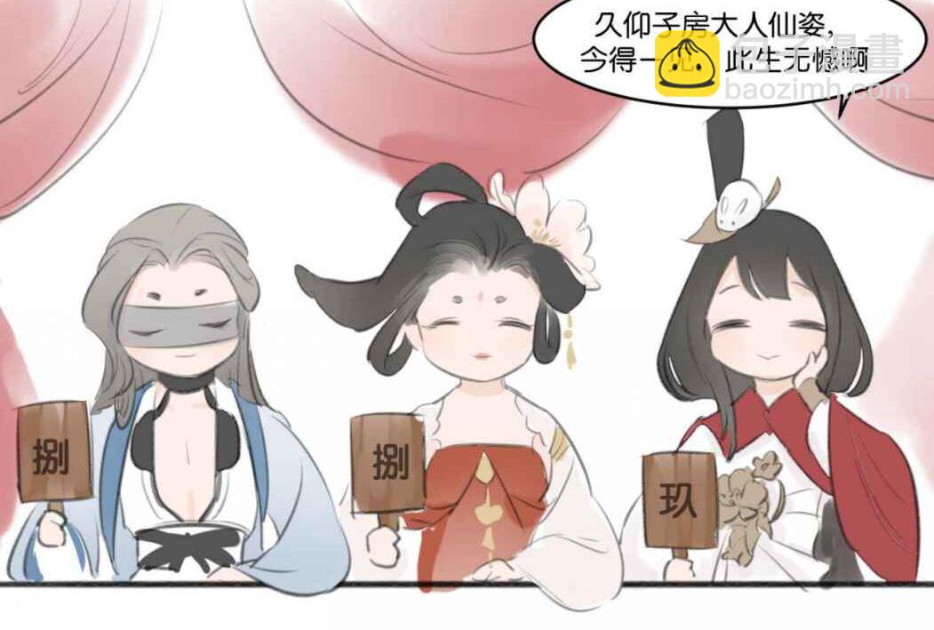 《忘川好吃吗》忘川好声音 下 第8页
