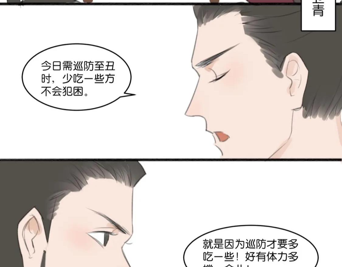 《忘川好吃吗》忘川十二时辰 第10页