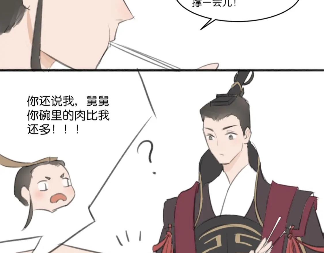 《忘川好吃吗》忘川十二时辰 第11页