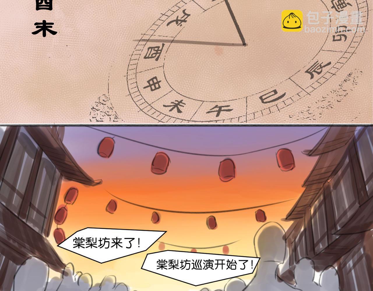 《忘川好吃吗》忘川十二时辰 第14页