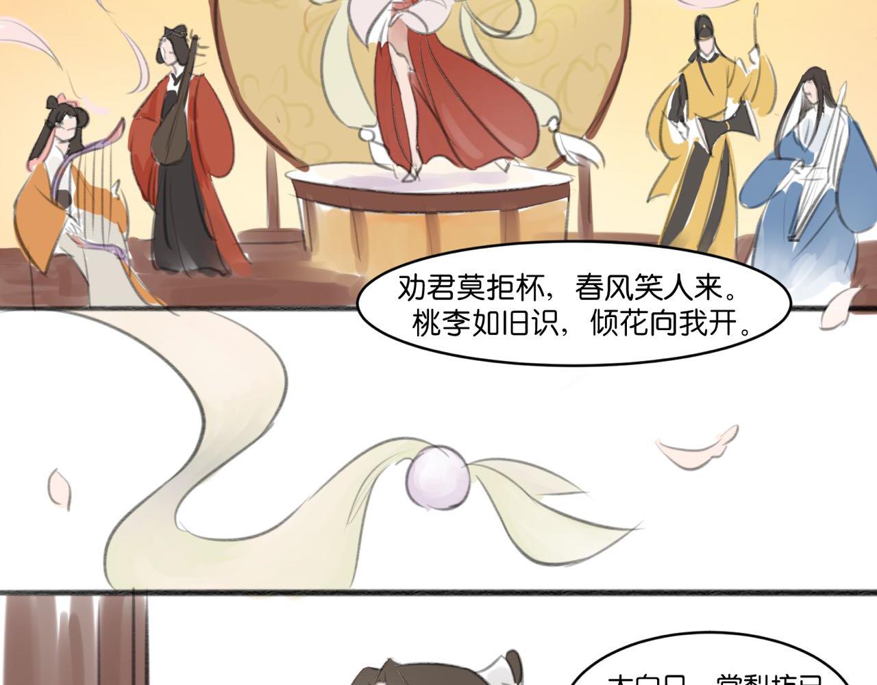 《忘川好吃吗》忘川十二时辰 第16页