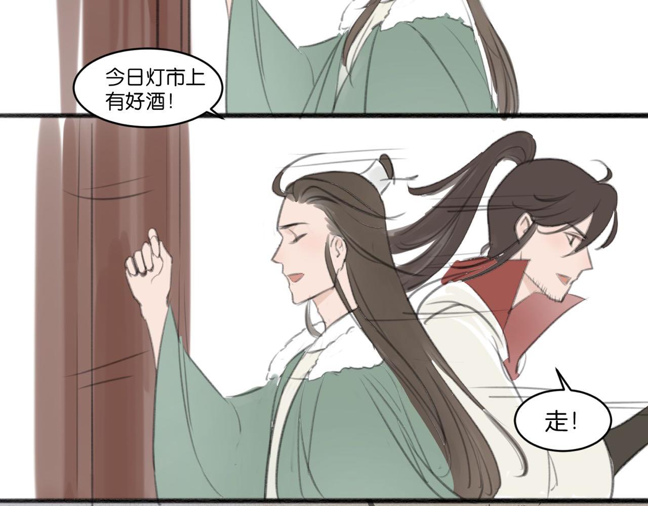 《忘川好吃吗》忘川十二时辰 第18页