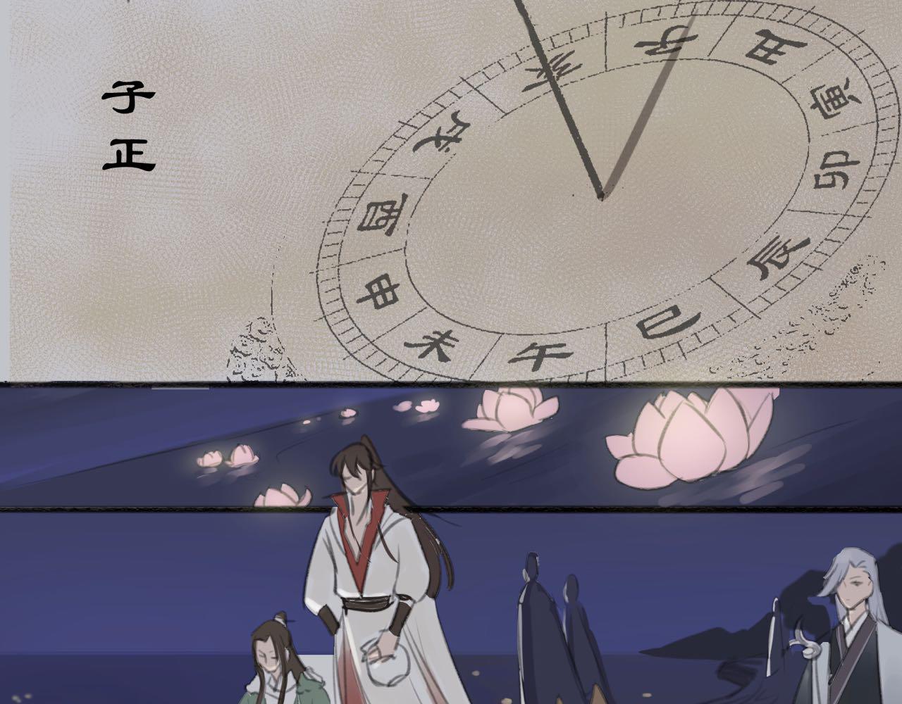 《忘川好吃吗》忘川十二时辰 第19页