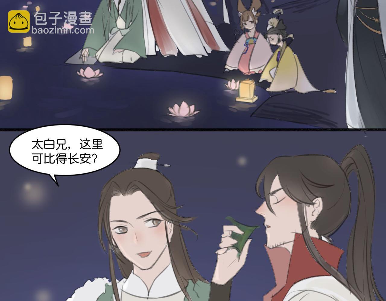 《忘川好吃吗》忘川十二时辰 第20页