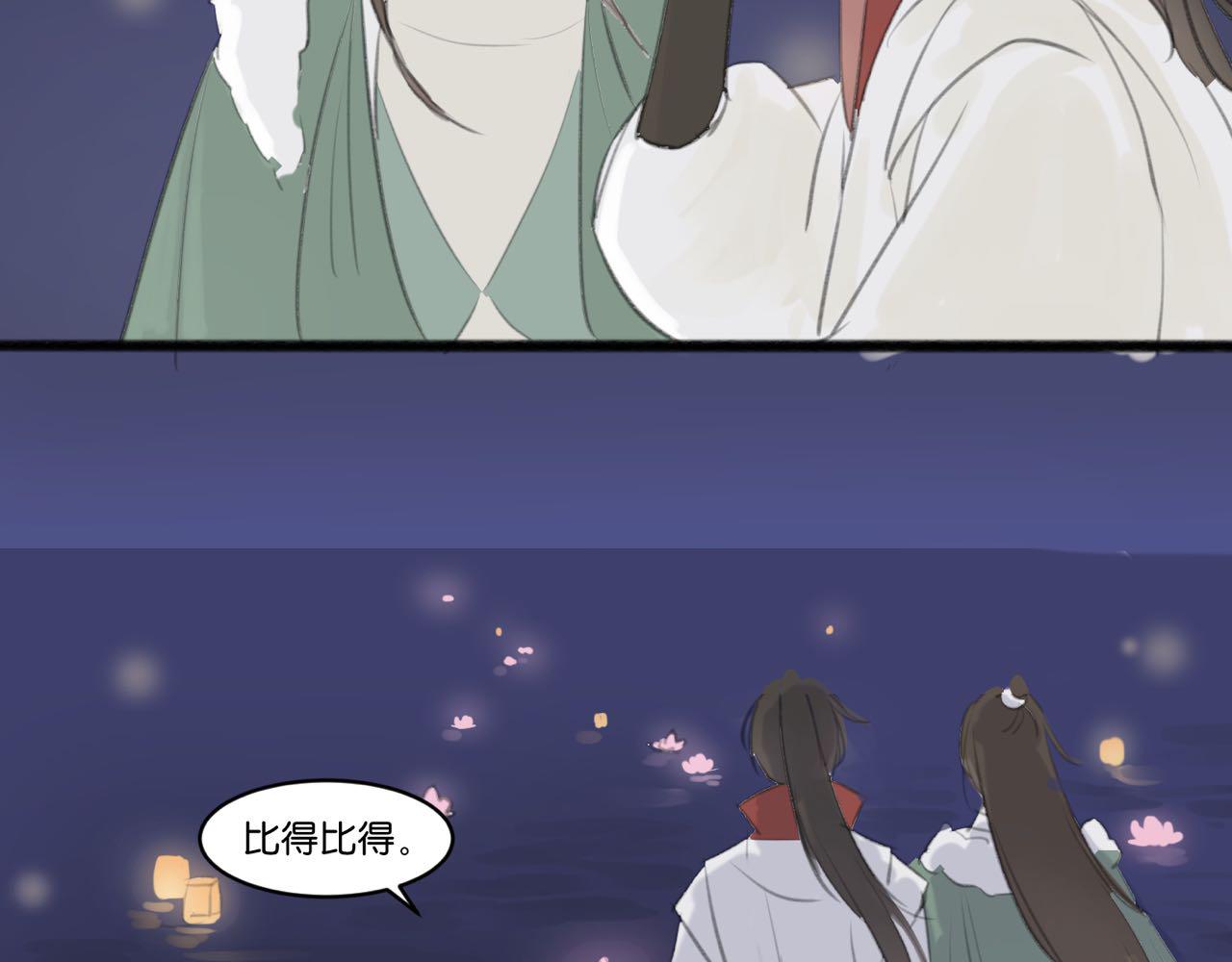 《忘川好吃吗》忘川十二时辰 第21页