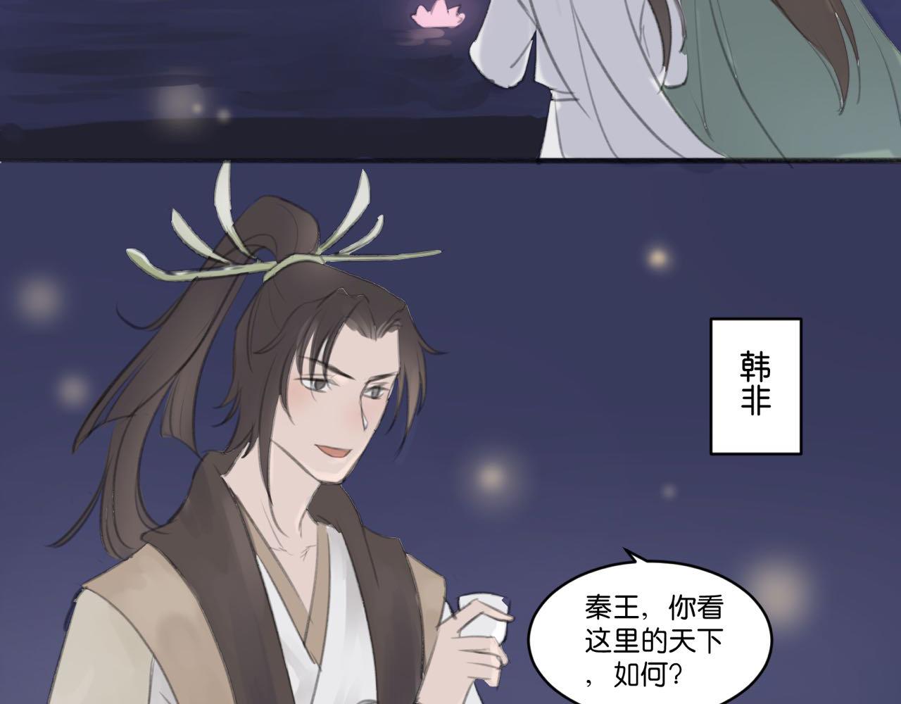《忘川好吃吗》忘川十二时辰 第22页