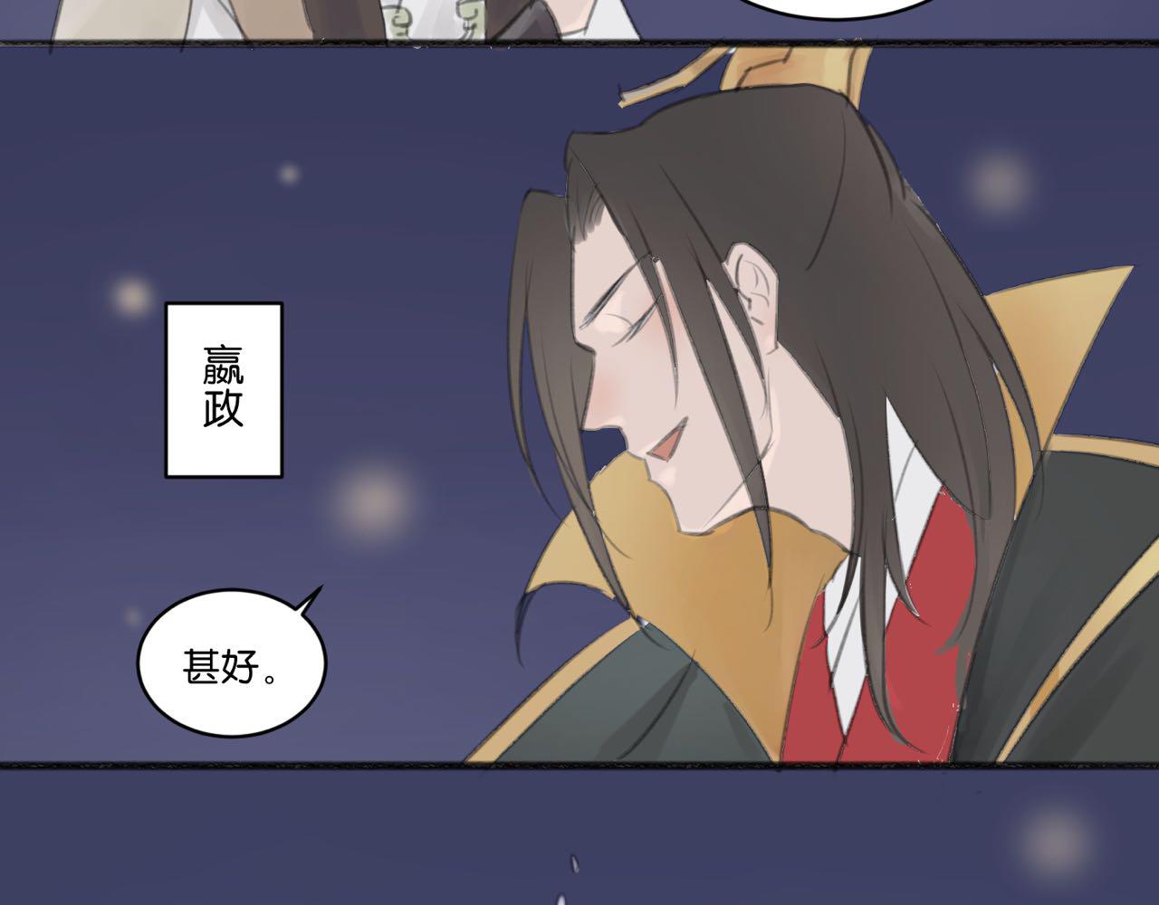 《忘川好吃吗》忘川十二时辰 第23页