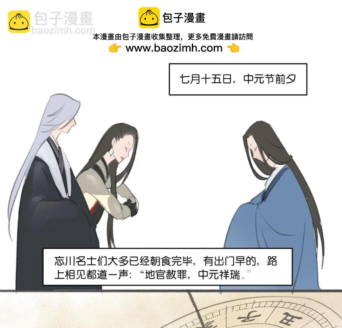 《忘川好吃吗》忘川十二时辰 第2页