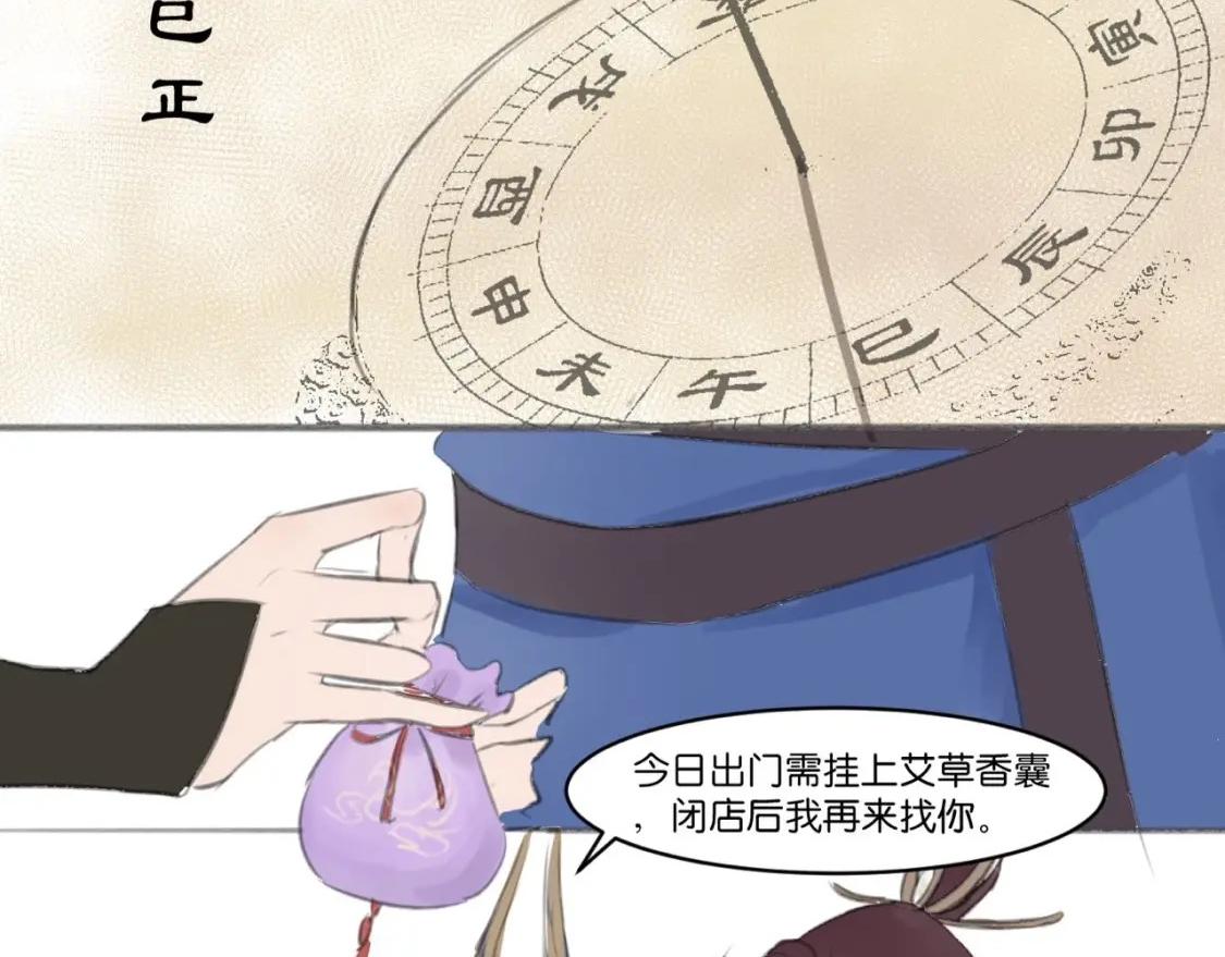 《忘川好吃吗》忘川十二时辰 第3页