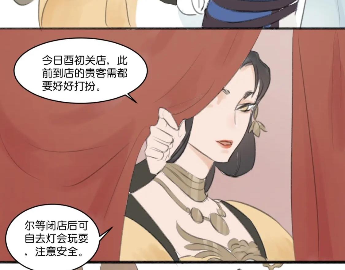 《忘川好吃吗》忘川十二时辰 第5页