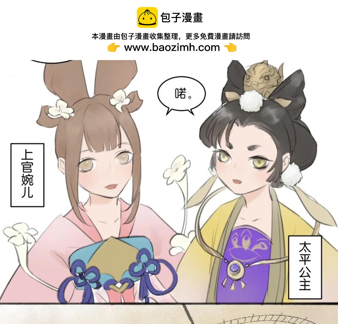 《忘川好吃吗》忘川十二时辰 第6页