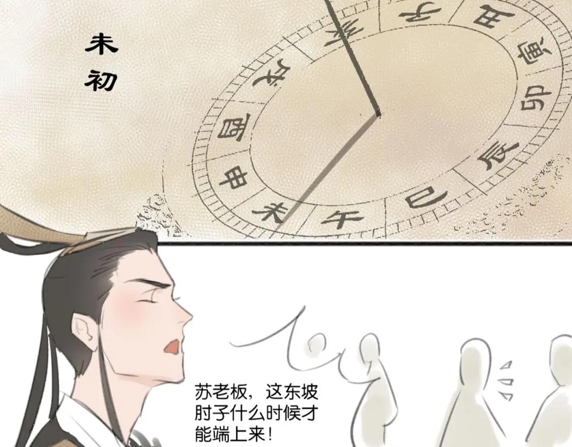 《忘川好吃吗》忘川十二时辰 第7页
