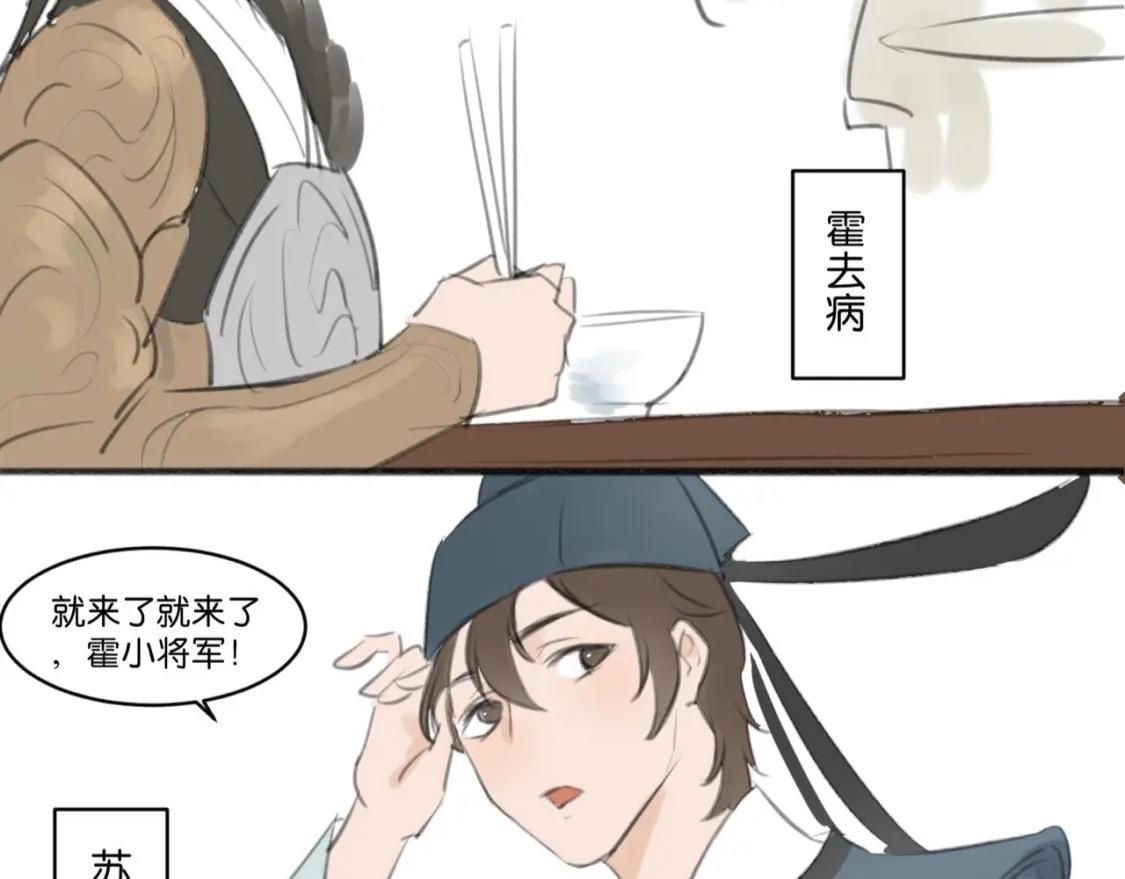 《忘川好吃吗》忘川十二时辰 第8页