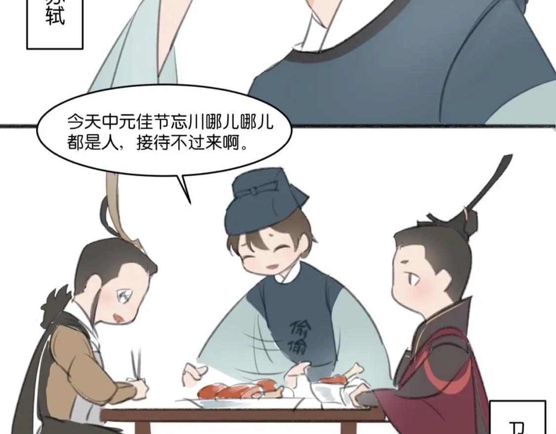 《忘川好吃吗》忘川十二时辰 第9页