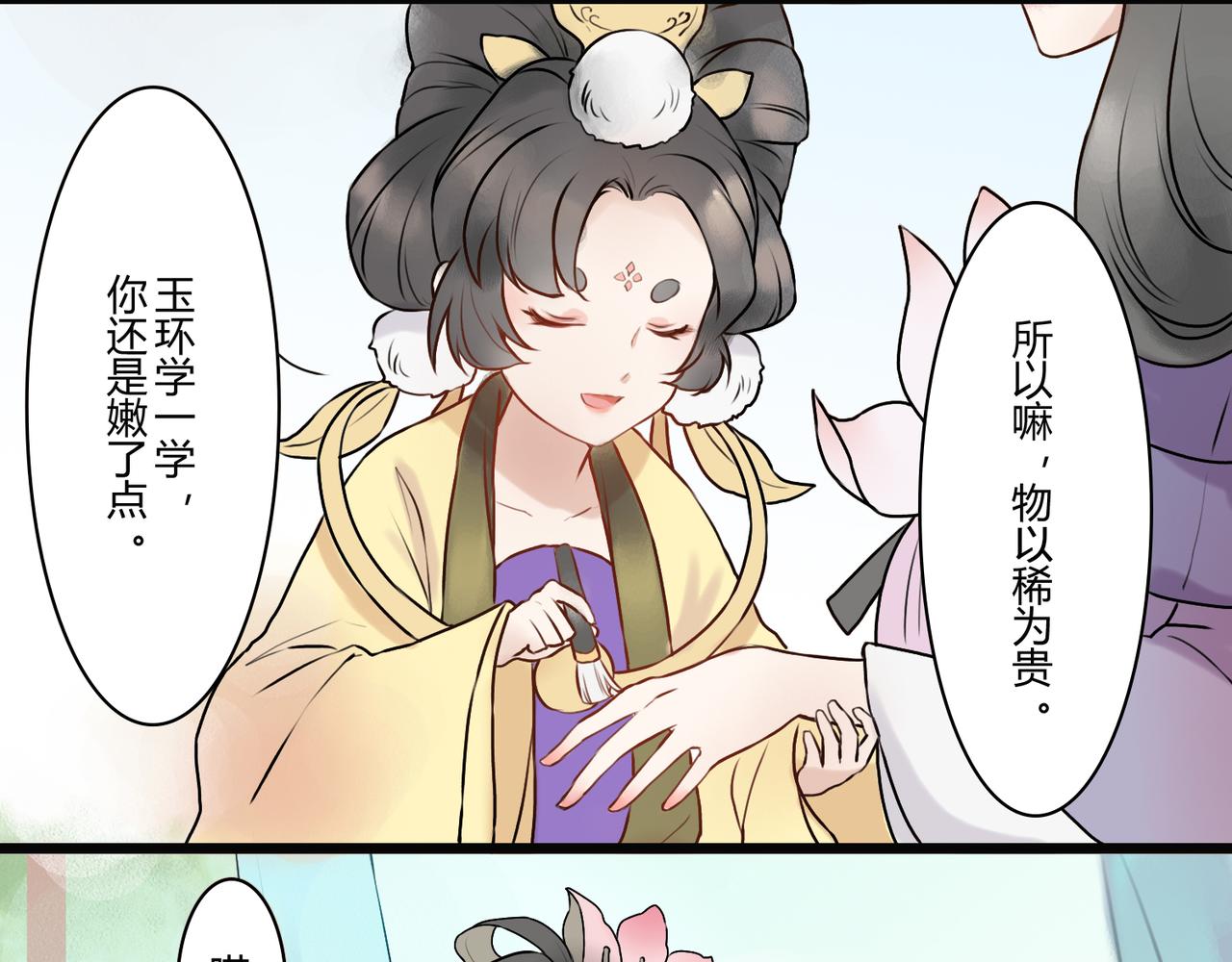 《忘川好吃吗》七夕篇 第12页